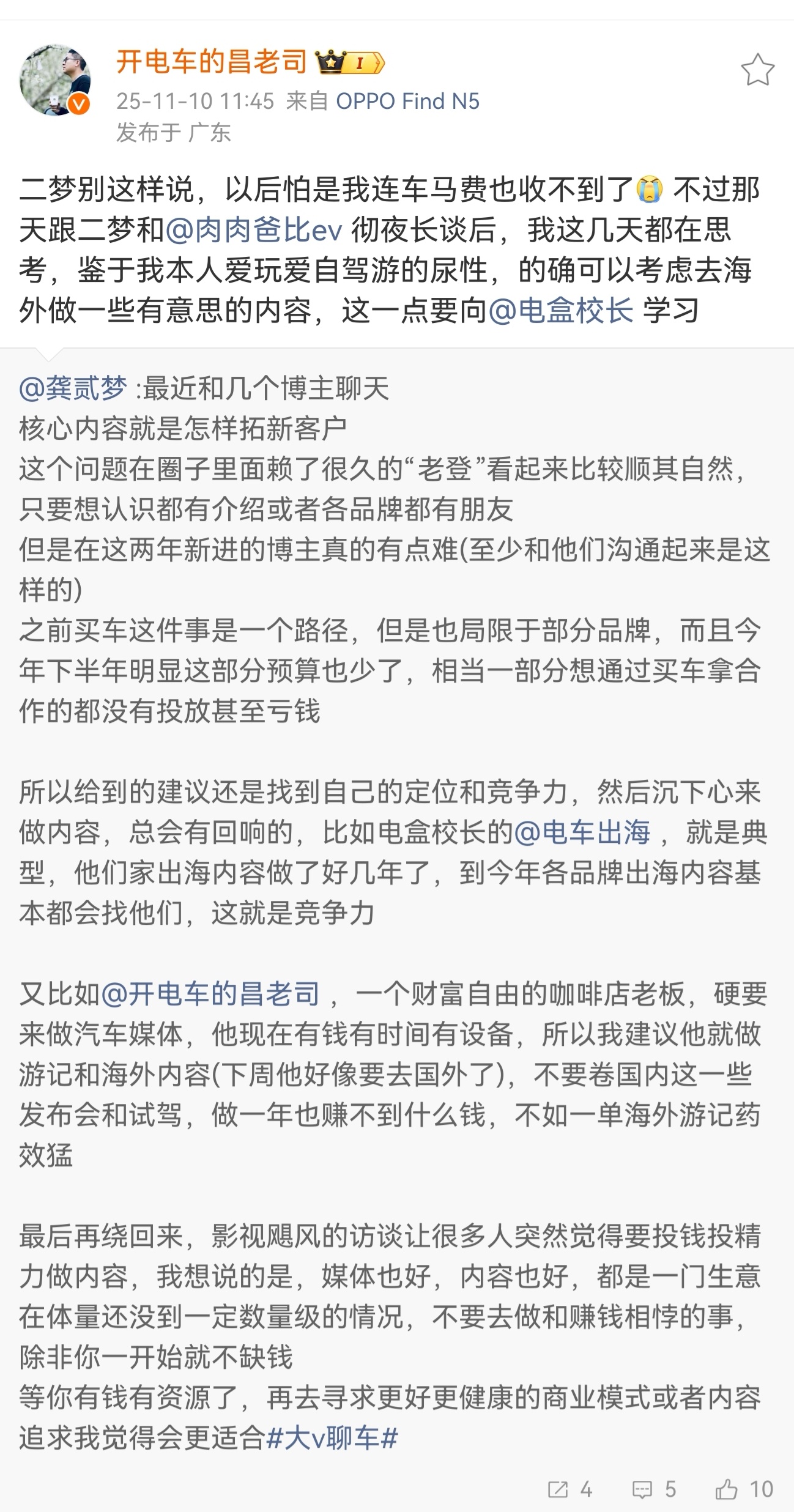 内容赛道是一场马拉松，作为一个内容创作者，更应该思考的是怎么把内容做好，而不是先