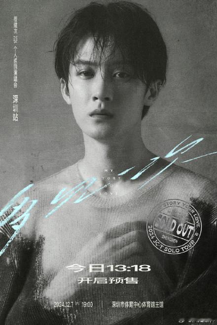 檀健次音律冲破雾霭的刹那  檀健次重逢的约定即将兑现  春山回暖青蓬向晚 千里霓