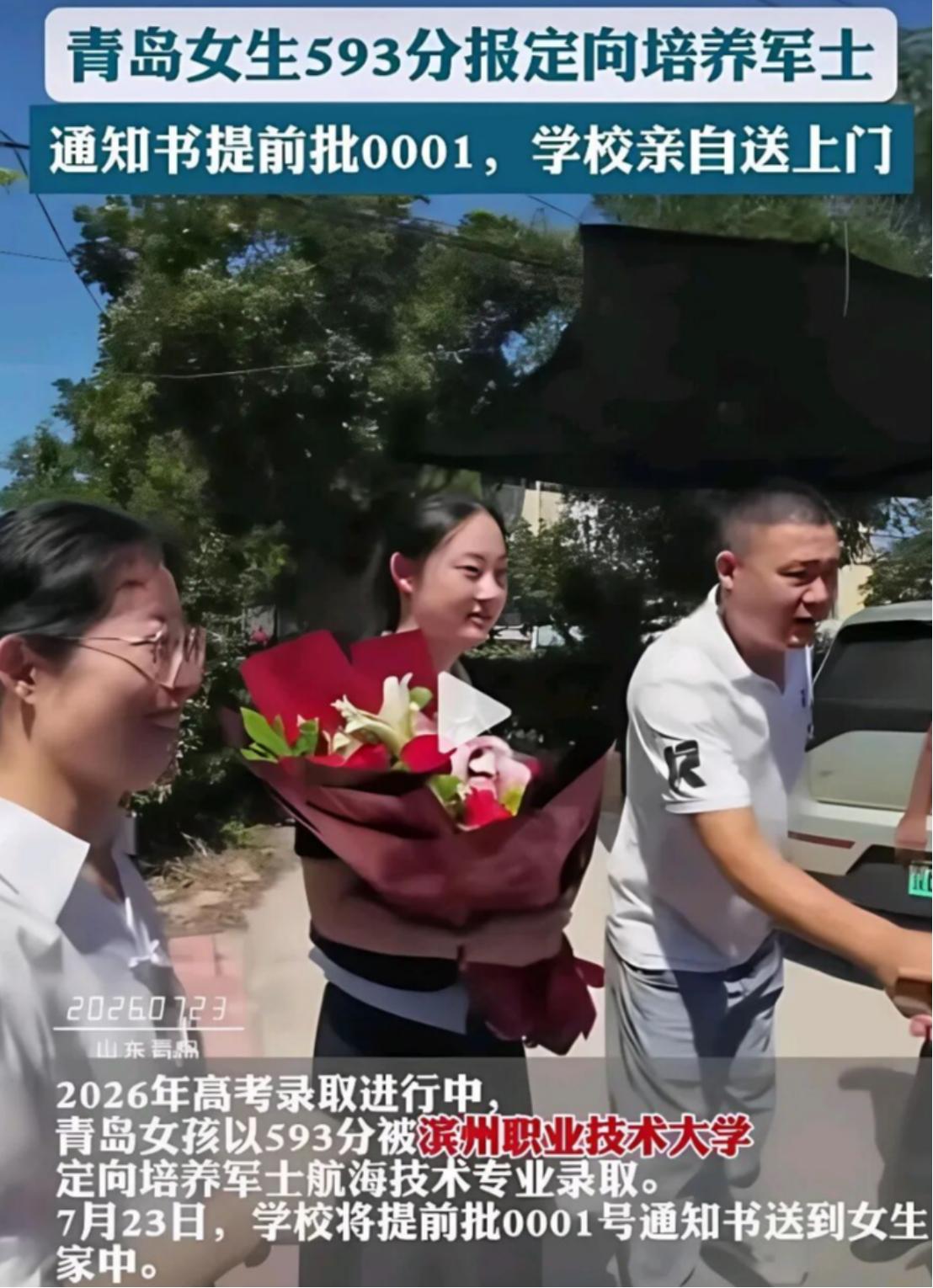 593分却去读专科，山东青岛女生姜盈盈的录取消息一公布，评论区很快分成了两派，有