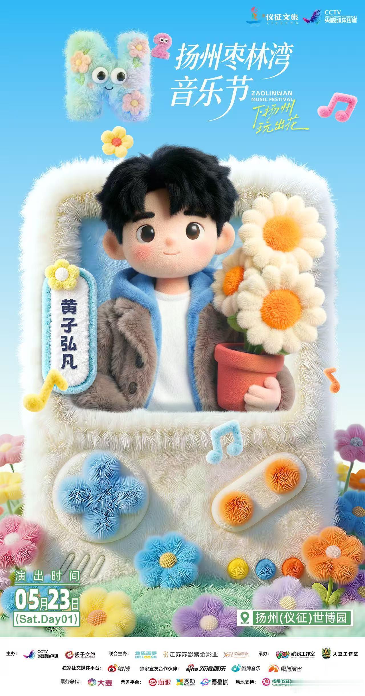 黄子弘凡在枣林湾音乐节开专场 期待值彻底爆棚！黄子弘凡亮相枣林湾音乐节，超长专场