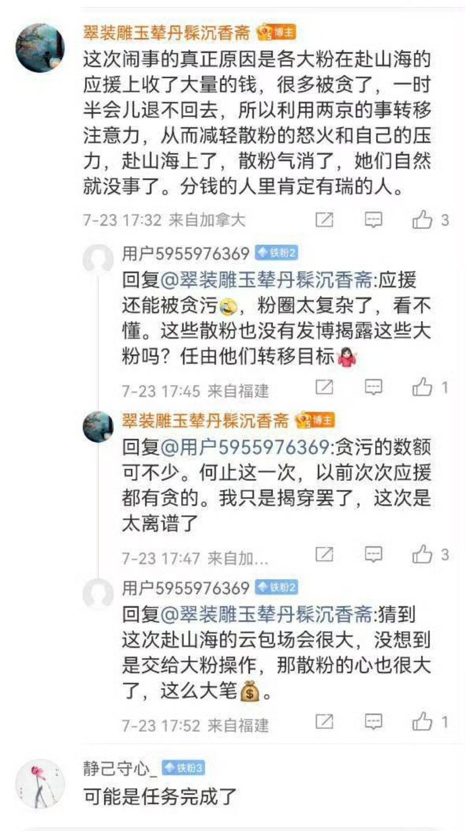果子说的 ​​​