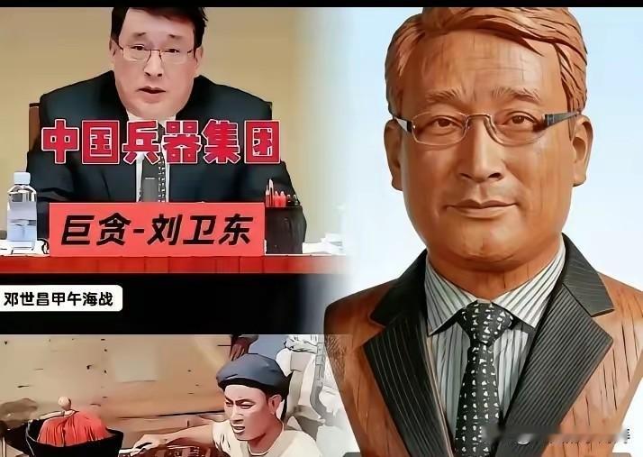 兵器工业这波反腐，真是越查越让人脊背发凉！
​​刘卫东刚被双开，夏斌又紧跟着落马