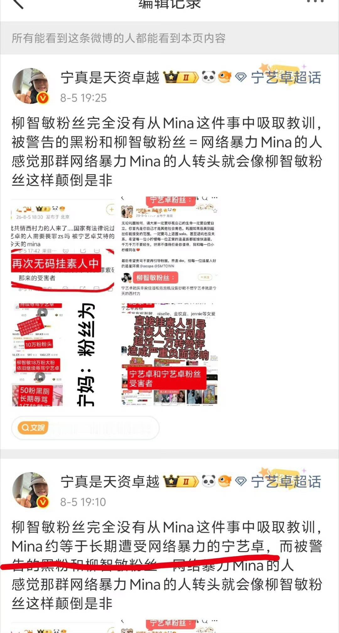 有墩资卓越这种下家粉大家都享福了 消费逝者类比自担只为洗白卖惨第一人