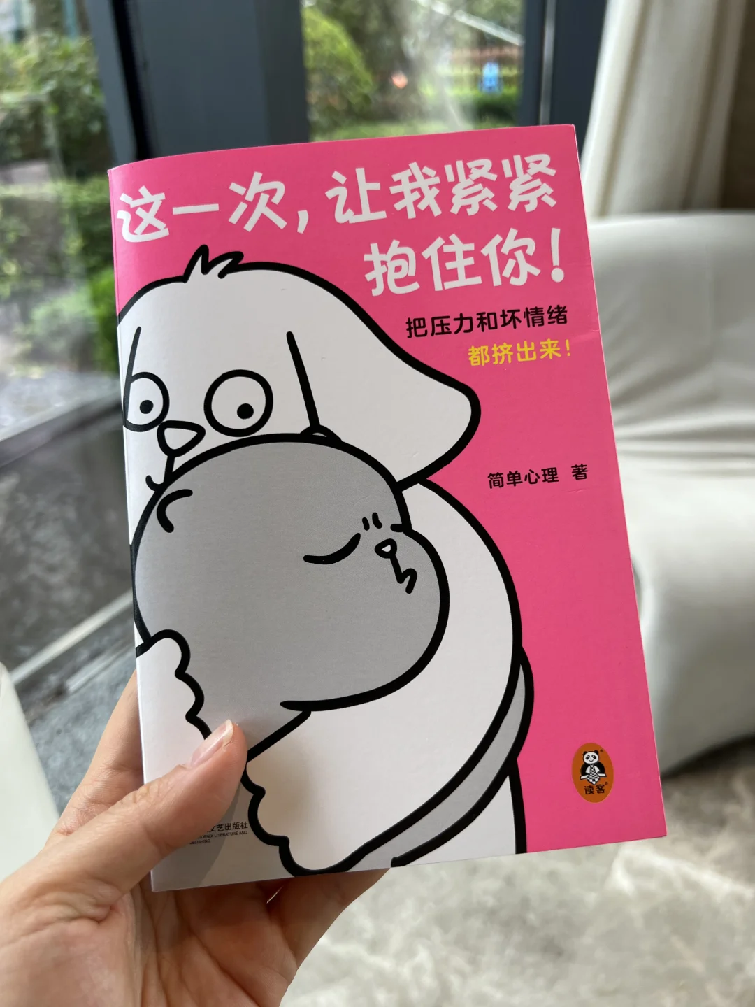 太太太治愈了！被情绪压垮时看看这本书吧！