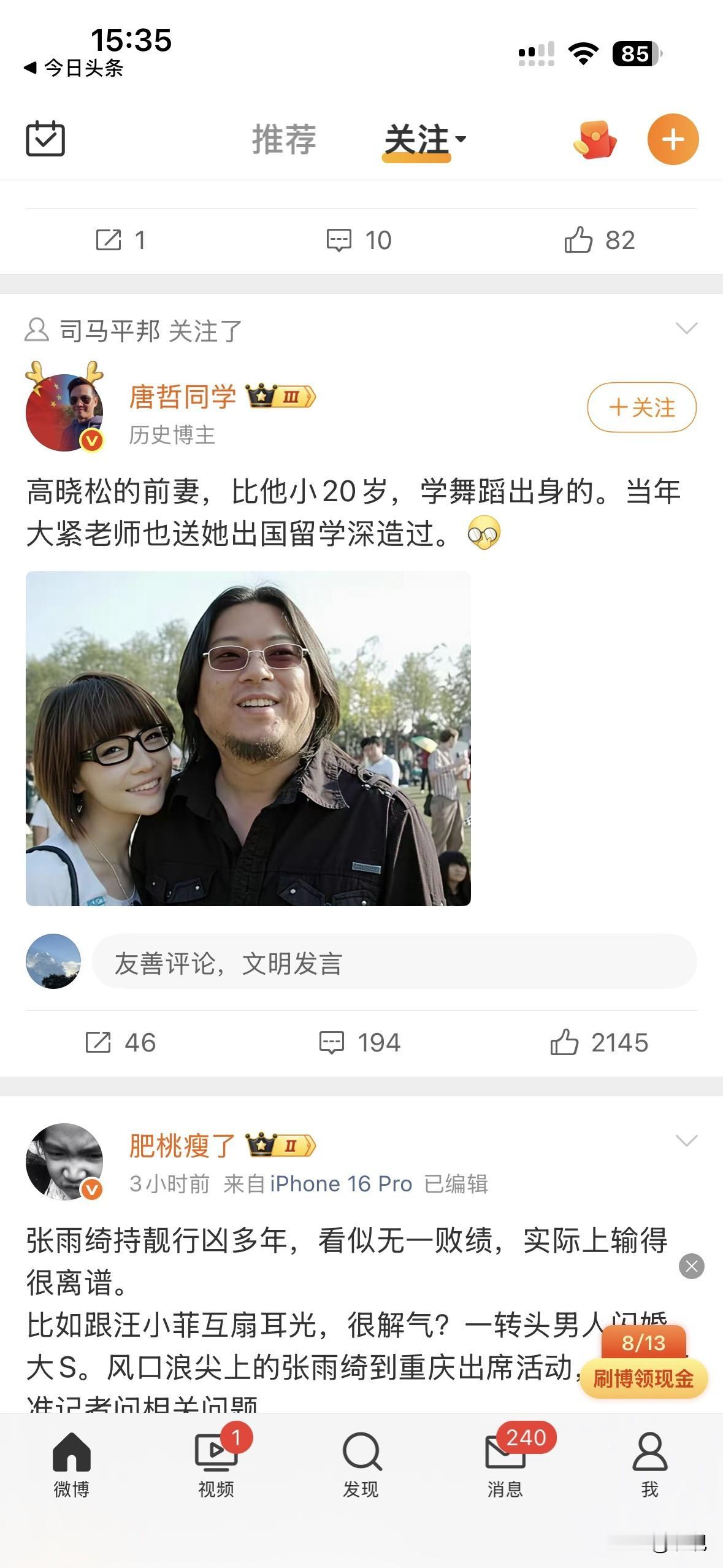 话说当年，白衣飘飘的年代啊！高晓松还是给我们贡献了很多很美好的校园歌曲，以及他那