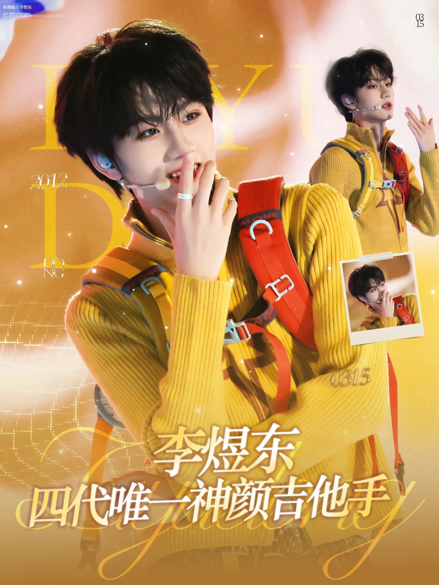 今天是李煜东14岁生日，让我们一起祝东不落生日快乐🎂 