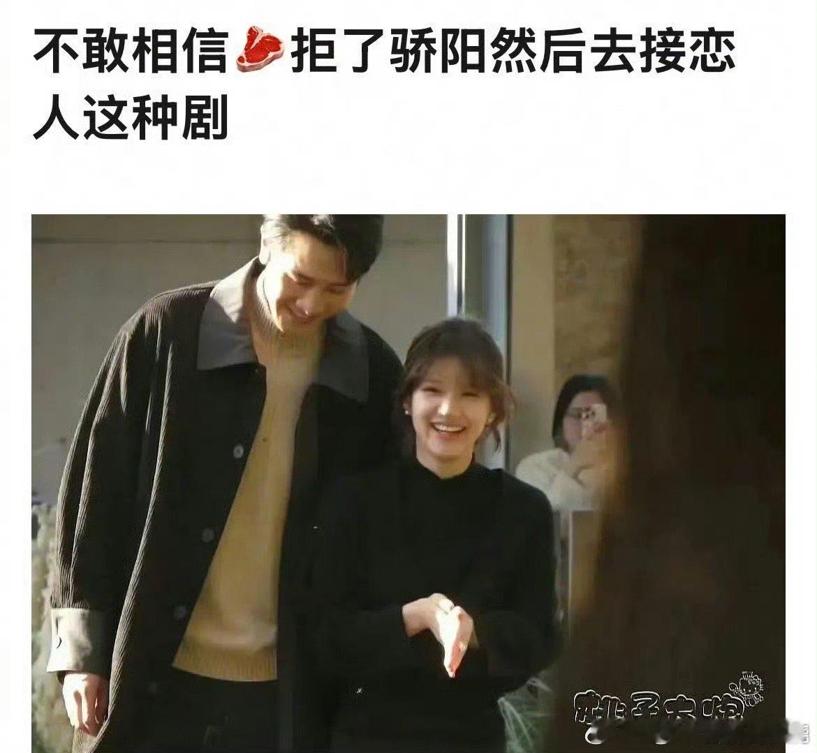 不可能吧，骄阳似我在网上炒那么热，赵露思如果真的接到剧本了，不可能把骄阳似我推了