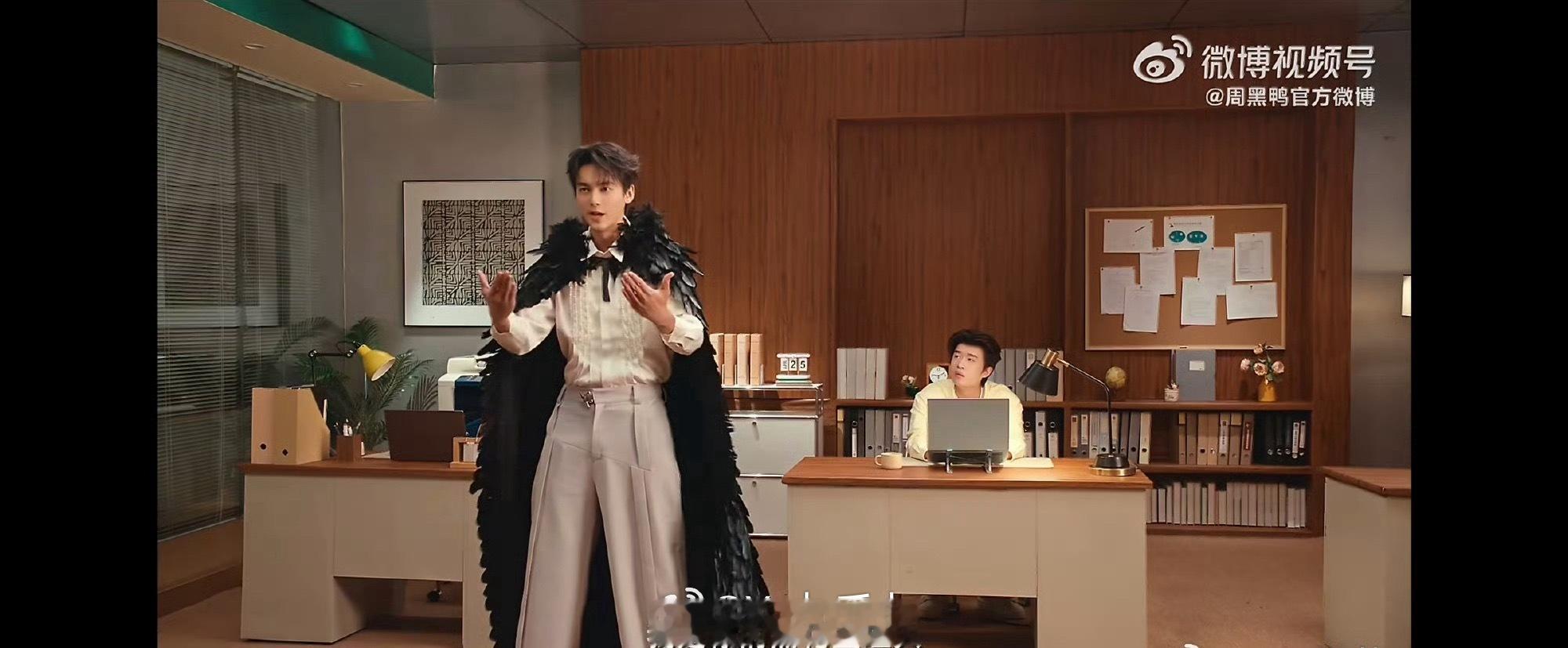 周黑鸭雷淞然张呈演我黑化虎皮凤爪黑化才对味   心不必纯粹，味够深沉，人间滋味本