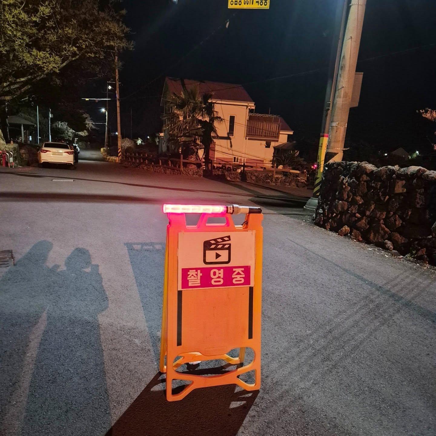 秋瓷炫 ✨秋瓷炫星日记录 260411韩剧亲戚济州岛상가리村庄拍摄中 