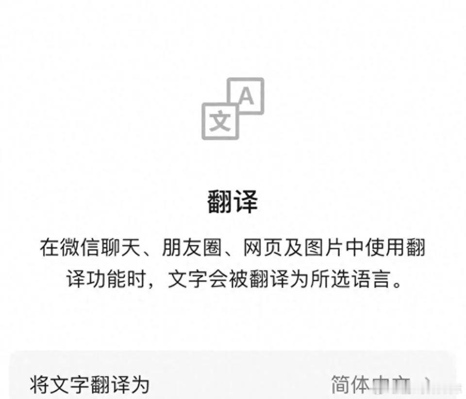 微信翻译 清朝变明朝微信翻译现奇葩Bug：涉清贬义词被自动替换为明朝。虽已修复但