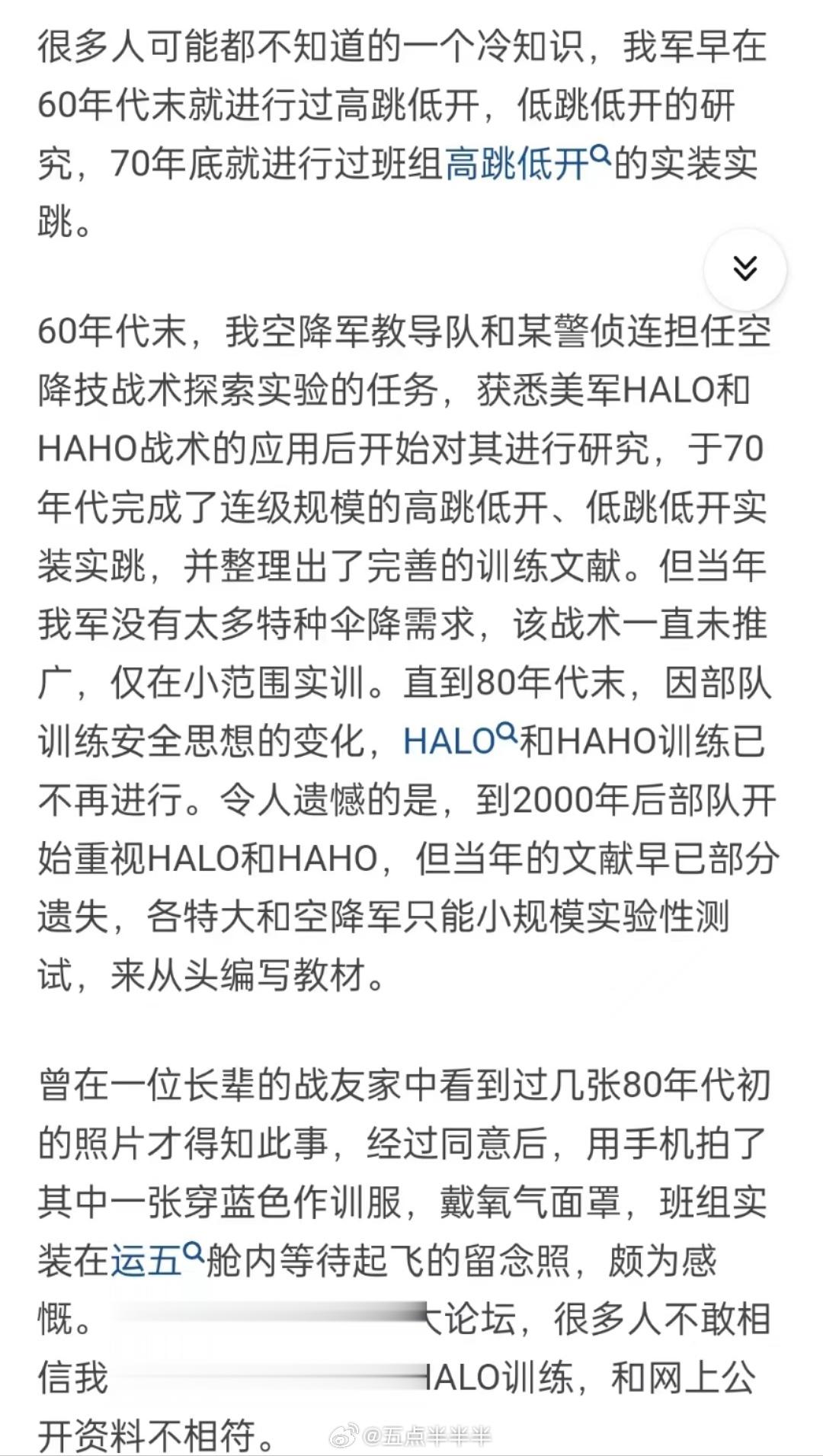 除了牛逼我说不出别的 ​​​