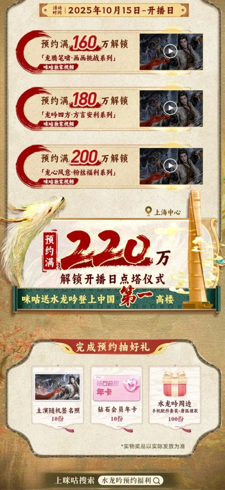 什么叫送上第一高楼啊？这能达到吗？