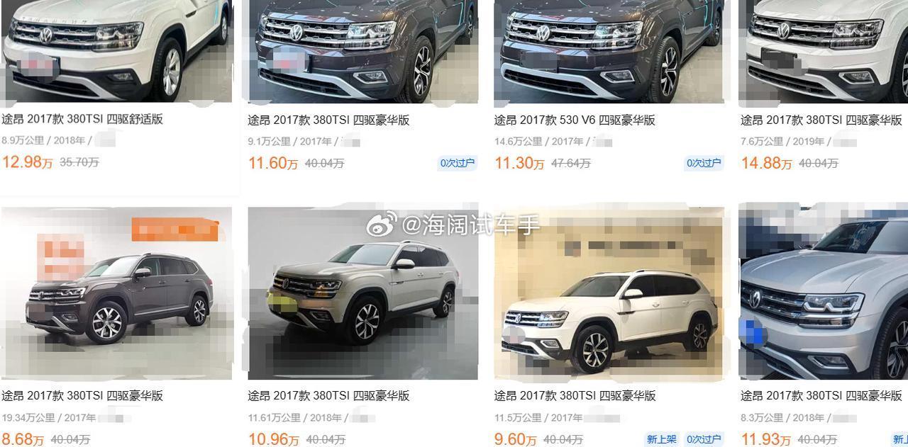 途昂，这是第一批车，当年得加价好几万，如今的二手车报价忒实惠了，您不得着啊？？？