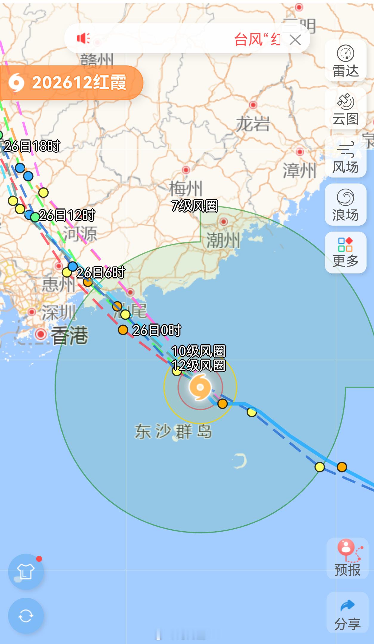 台风红霞台风红霞将于今晚或明天凌晨登陆广东沿海附近，围绕锁定在香港到广东陆丰一带