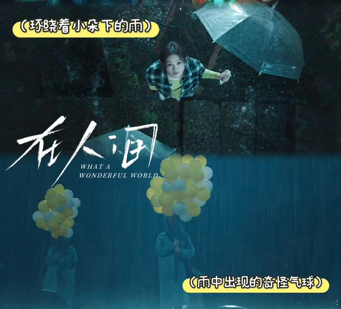 在人间内娱首部意象剧现在看完预告，就这个 虚拟世界+无限流+多重人格+水仙+未来