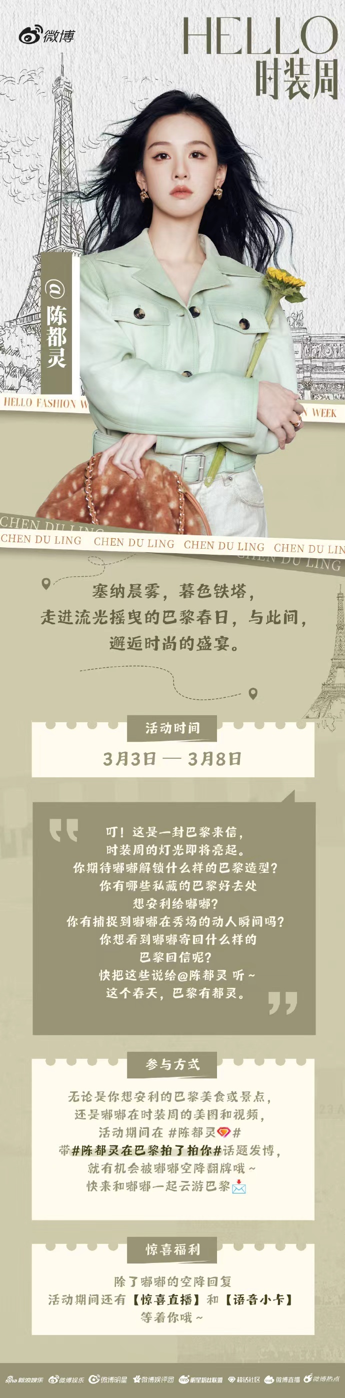 陈都灵巴黎的旅程即将启程巴黎有都灵 巴黎有都灵，陈都灵巴黎的旅程即将启程，塞纳晨