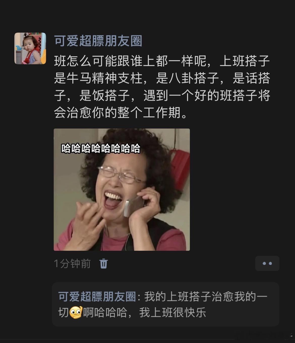 这班怎么可能和谁上都一样呢