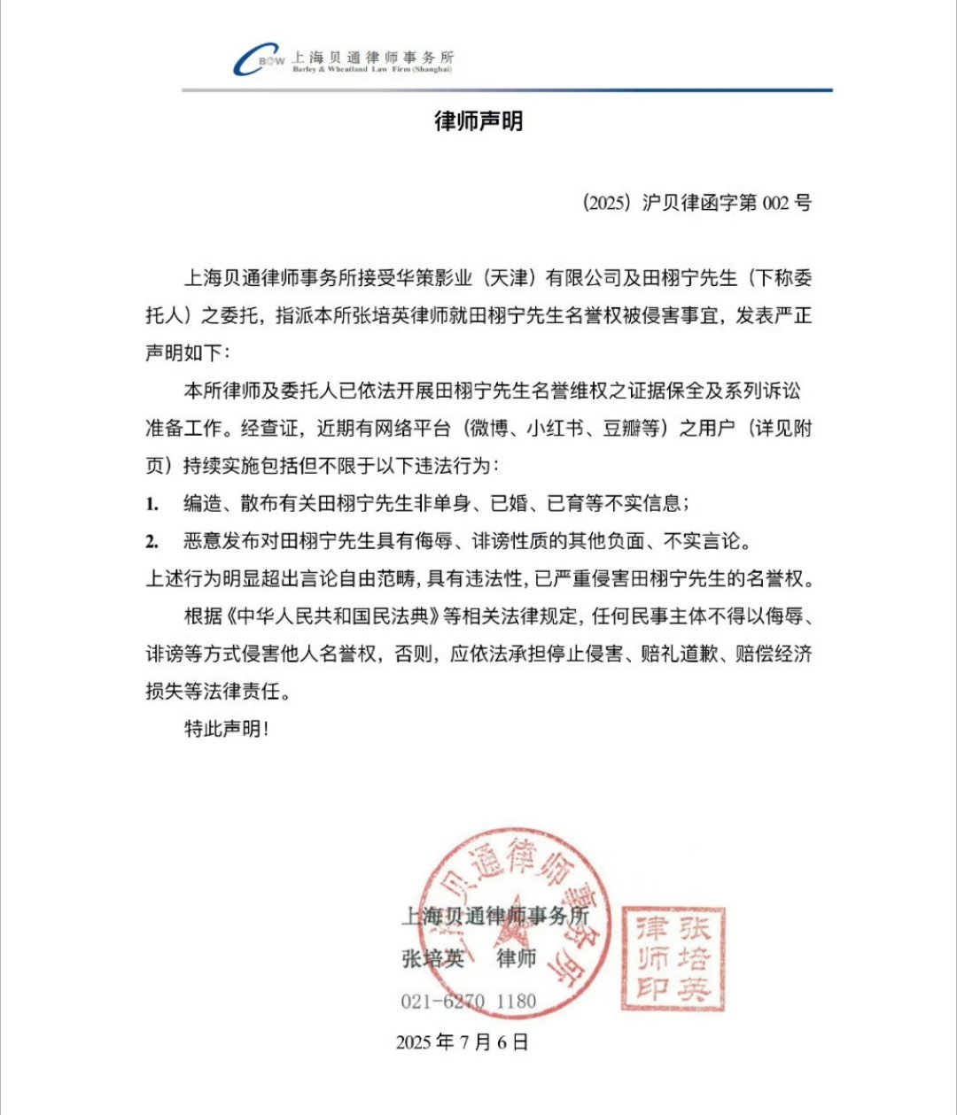 田栩宁声明打错国家全名这不是没错吗，错哪里了？？？？这个孩子太惨了吧，这也能怪他