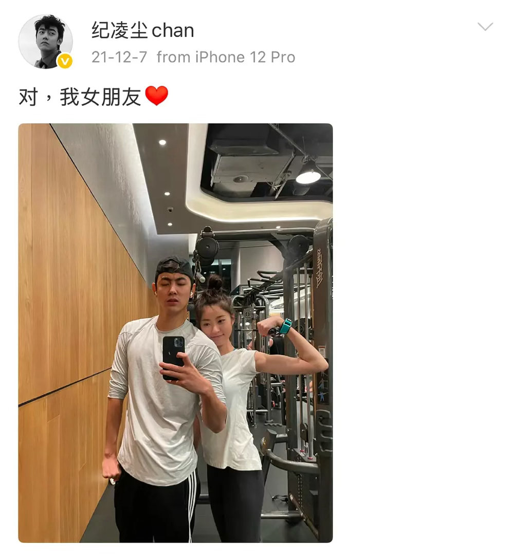 纪凌尘什么时候偷着谈的？ 