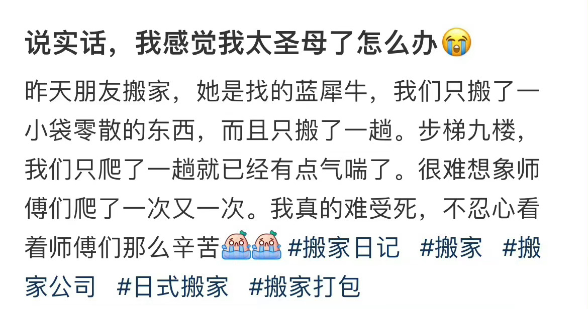 说实话，我感觉我太圣母了怎么办 ​​​