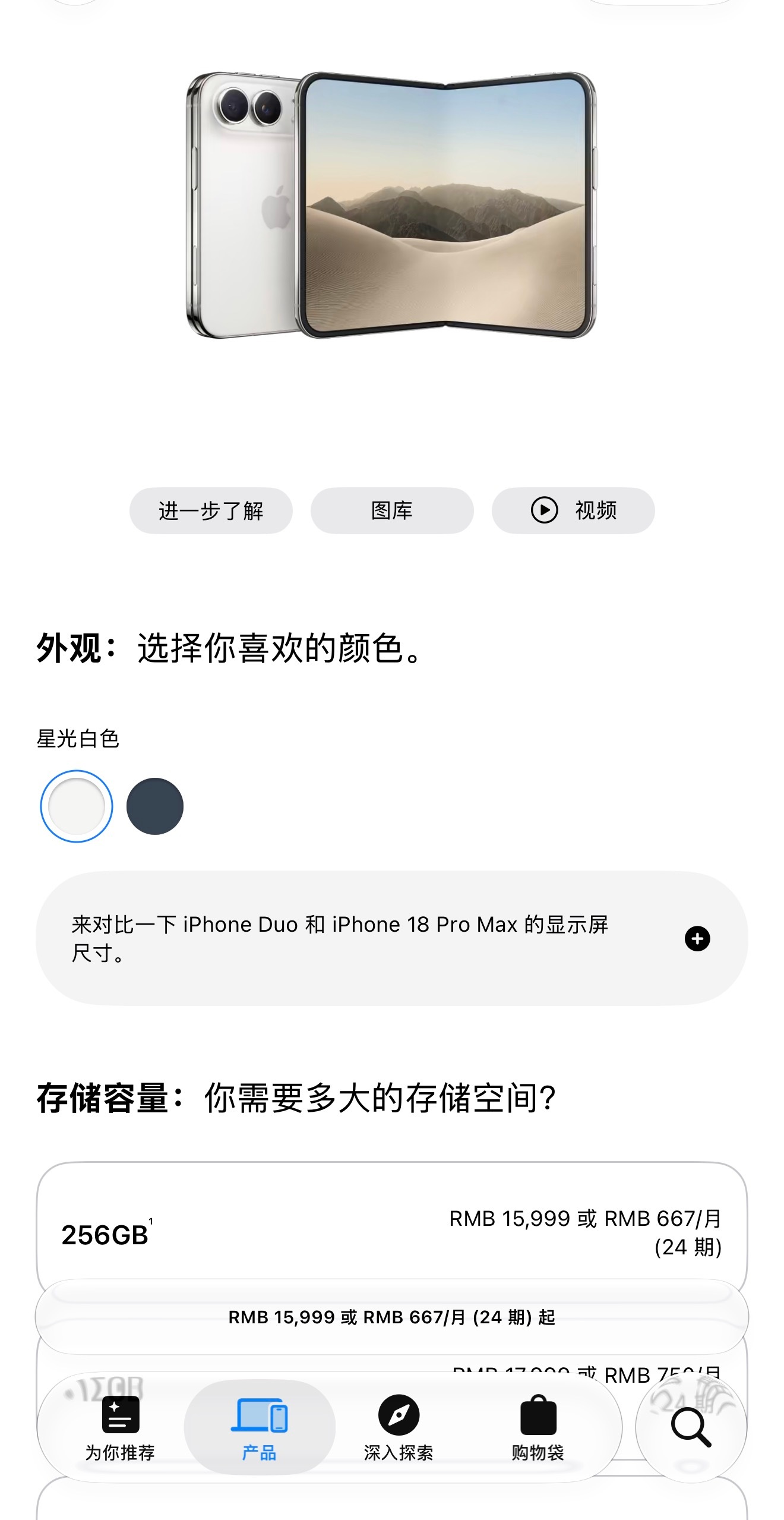 新款MacBookPro或大幅减重冷知识，iPhone Duo的价格和MacBo