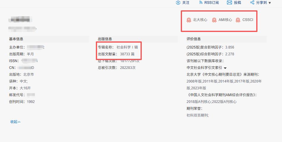 务实老师专属C刊！2天初审、硕讲可发！不要虚面子，只求实打实评职里子！

今天袁