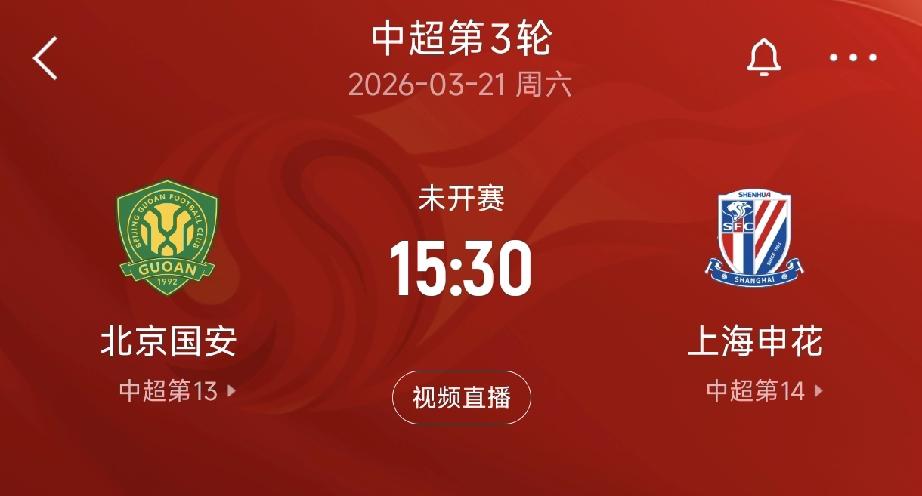 中超第三轮：京沪德比看点，申花三将伤愈归队！
中超联赛第三轮，3月21日15点3