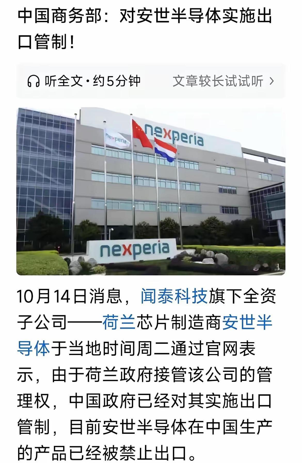 荷兰刚加管制，土耳其就卡了投资，德国回头翻旧账，中国则悄悄把镓和石墨的出口审批从