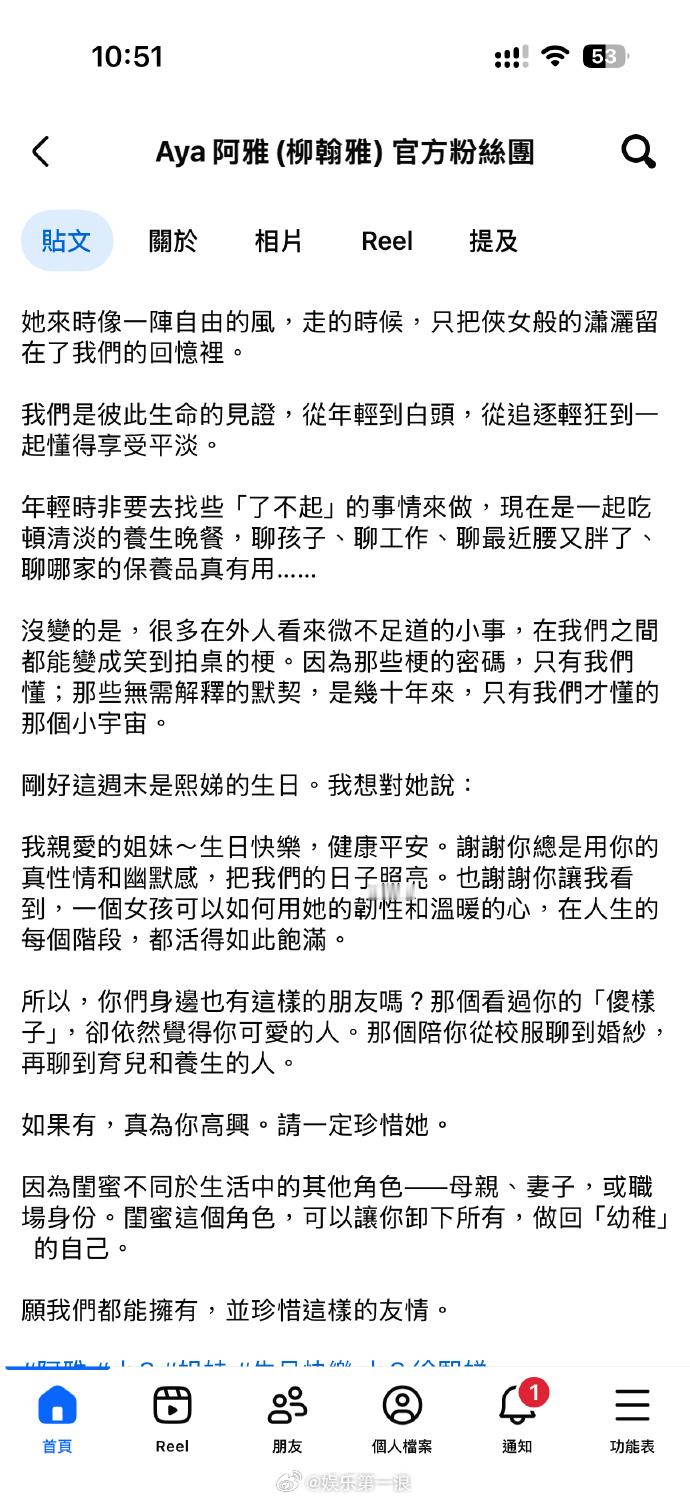阿雅长文为小S庆生 阿雅长文为小S庆生：“我亲爱的姐妹～生日快乐，健康平安。谢谢
