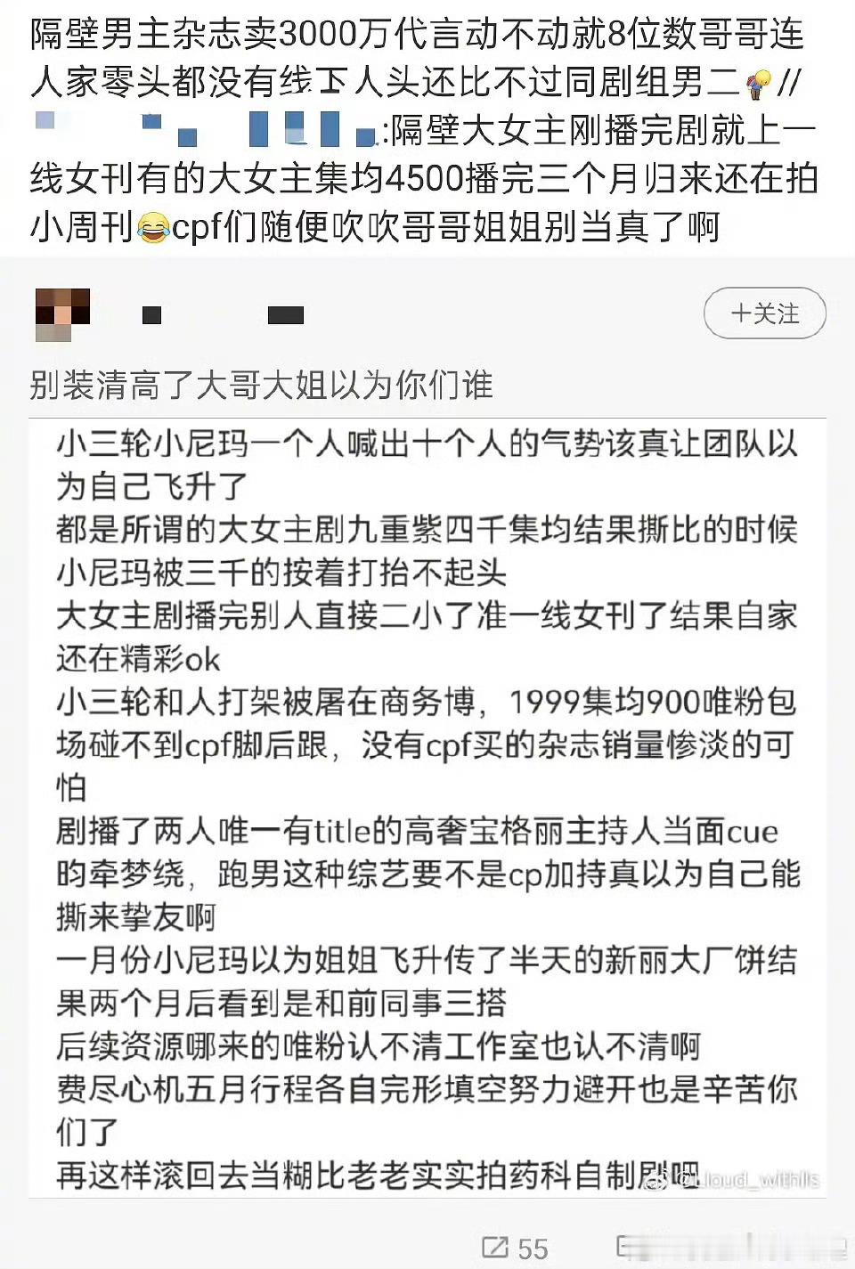 昀牵孟绕孟子义李昀锐跑男错开录了，cpf不满中 ​​​