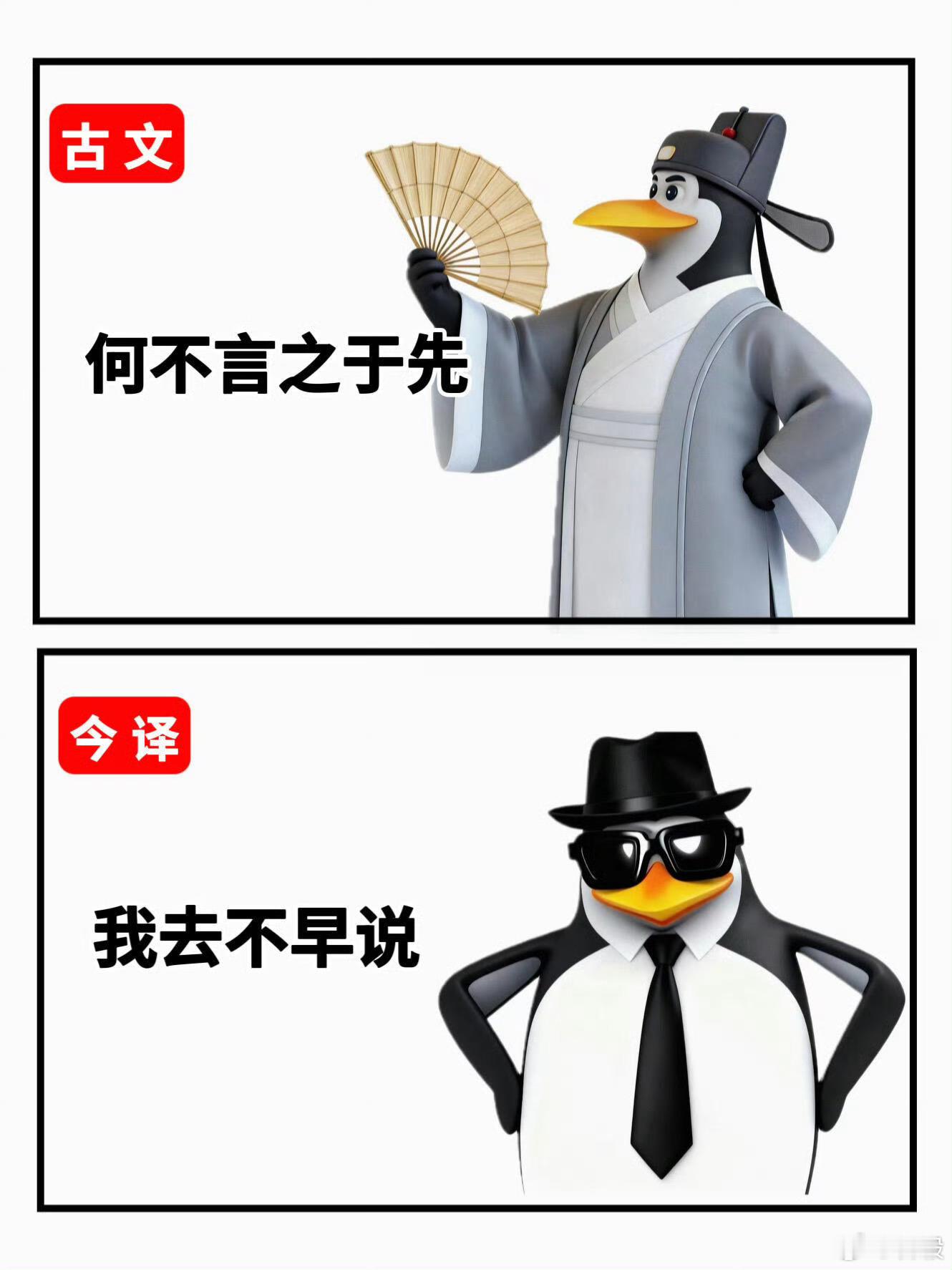 古文今意 