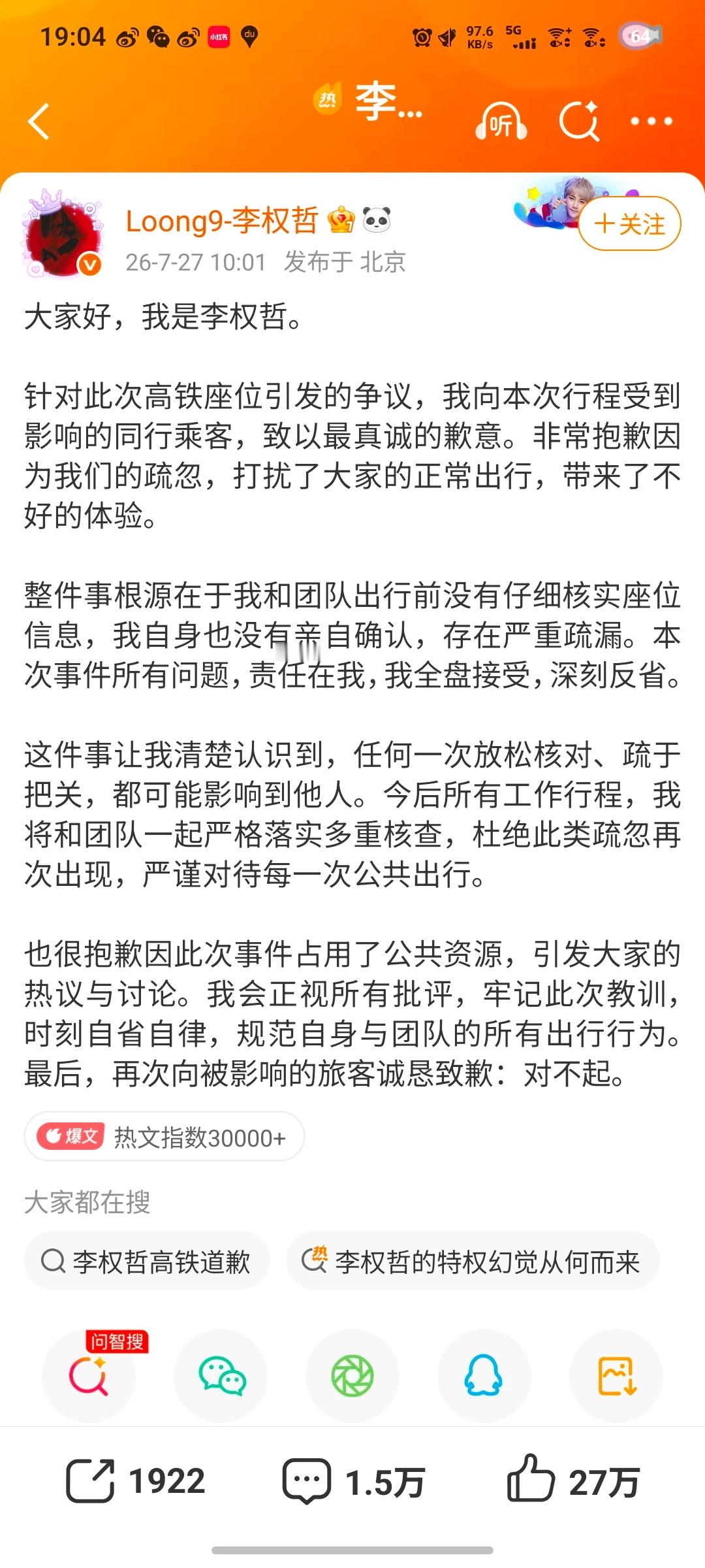 笑死我了 之前有几个粉丝和我杠说他没坐错 说人家小女孩是ss 听风是风听雨是雨 