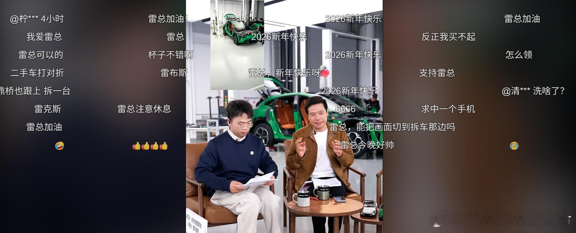 黑子虽迟但到，甚至还有打广告和找朋友的雷军直播