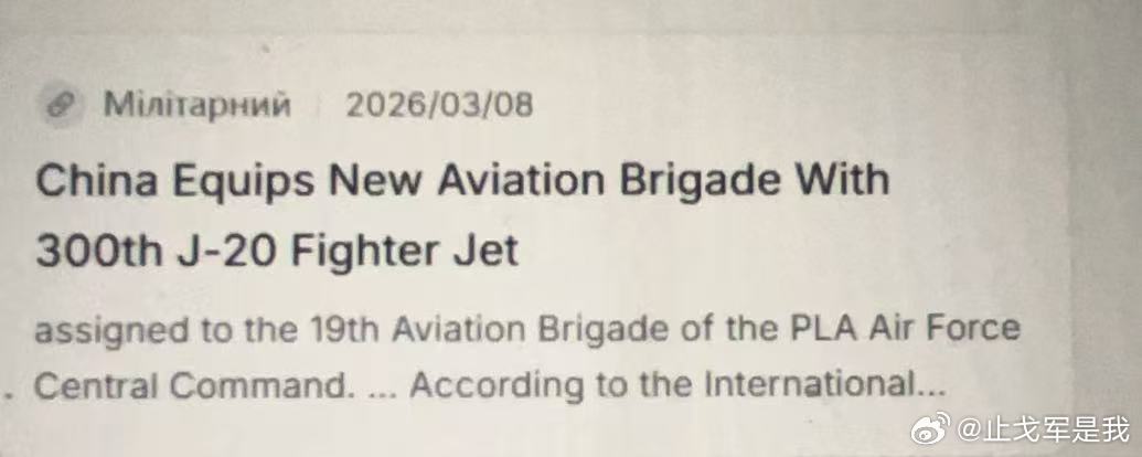 目前歼-20数量超300架，但初代型号可能会停产，最终数量达1000架据外媒估计