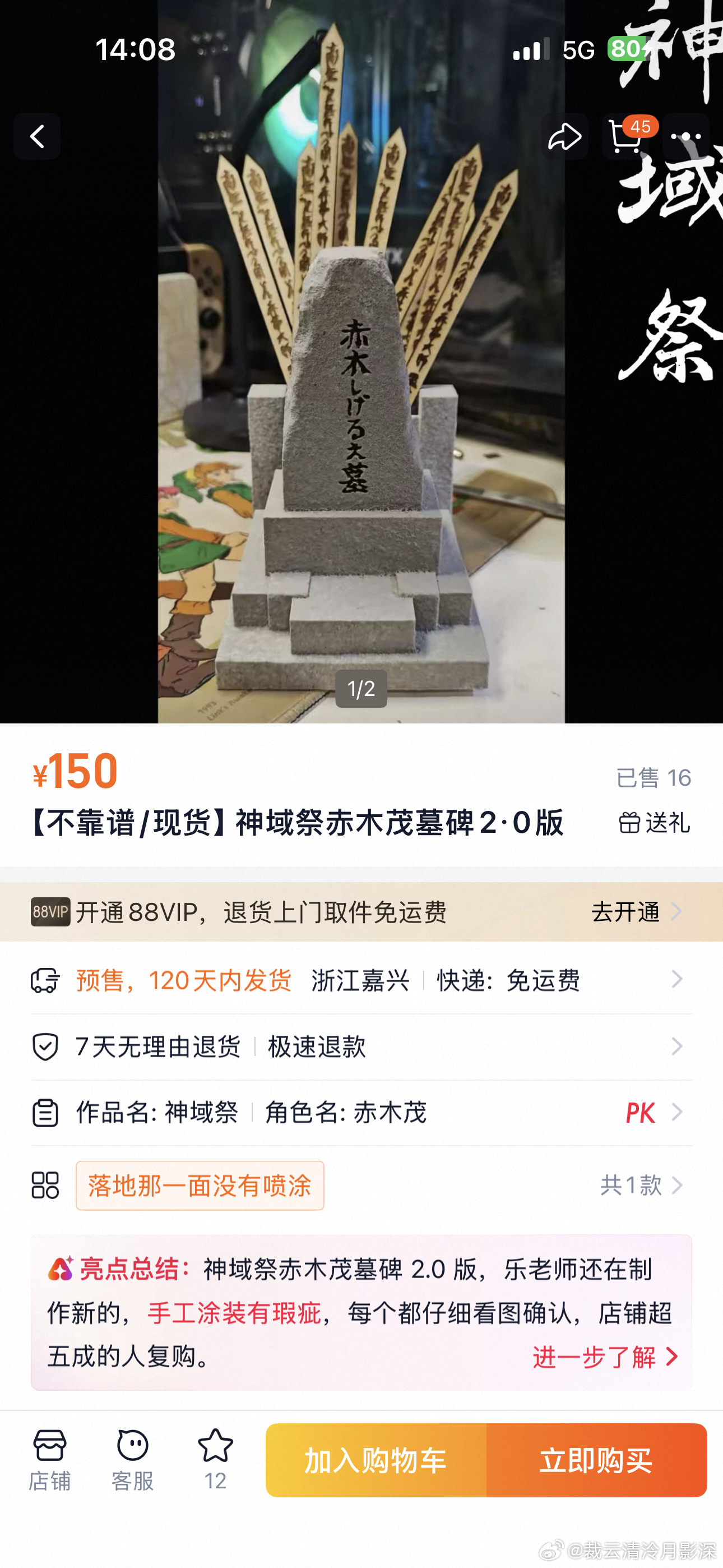 买了这个我的牌运就会好吗