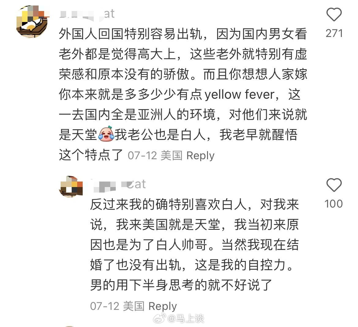 找到白人男朋友的中国女性吐槽都不敢把男朋友带回国，因为太多女生投怀送抱怕被抢…这