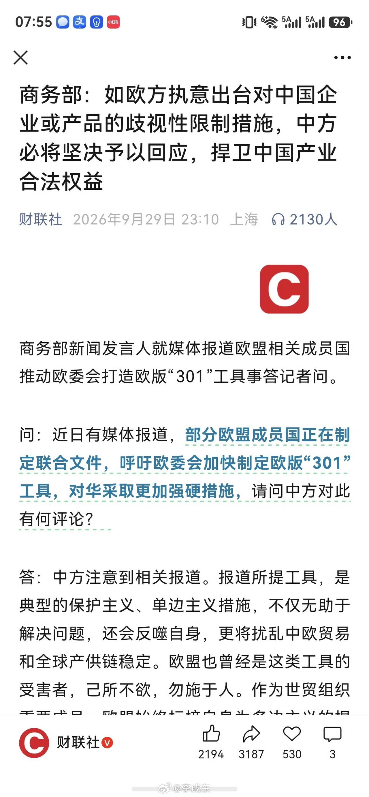 想和中国打？欧洲一边忙着干掉俄罗斯，一边忙着打败中国！