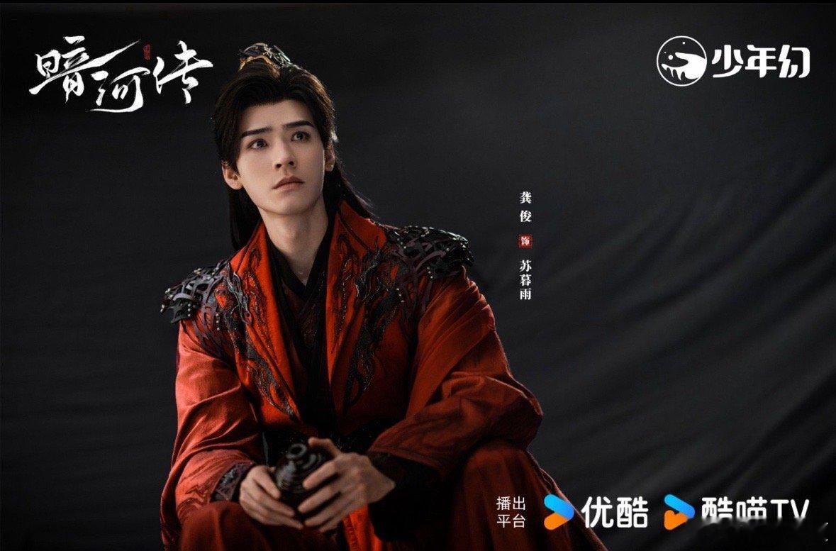 龚俊苏超联动没想到苏暮雨和苏超也是夸时空交流上了，都是姓苏都是黑马[doge]主