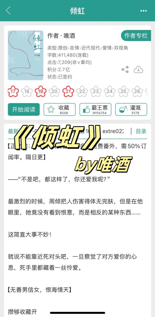 明媚坚韧x腹黑狡诈，死对头成男朋友了