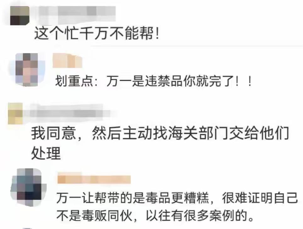 上海吴女士在浦东机场准备飞香港，竟接连被两个陌生女生请求帮带行李箱，对方说叔叔也