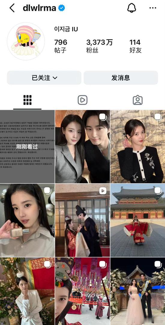 IU突然发ins长文道歉，表示：“作为作品的主演，我未能展现出应有的责任感，让大