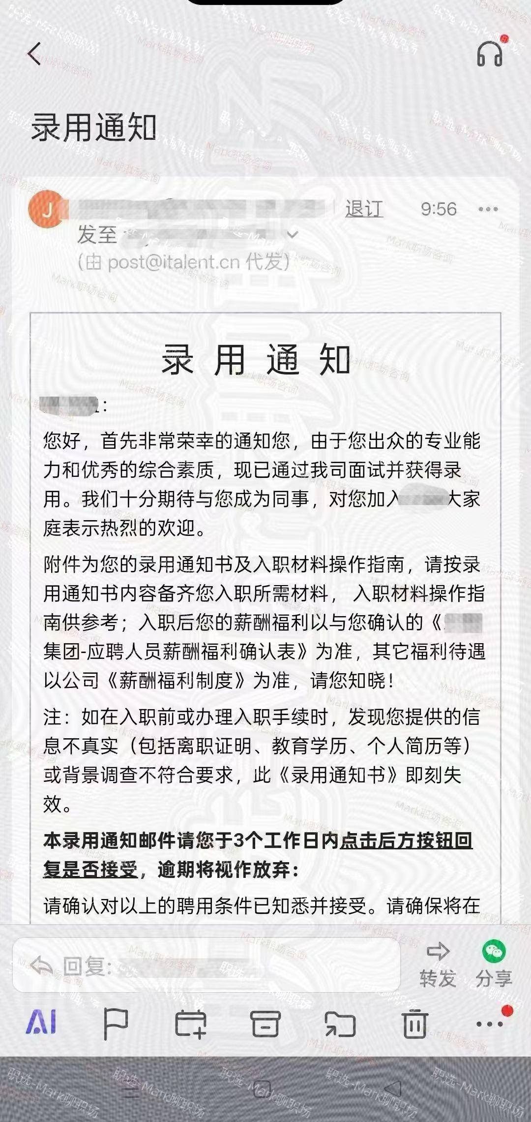 恭喜学员拿下上海知名科技公司战略管培生。恭喜学员拿下上海知名科技公司战...