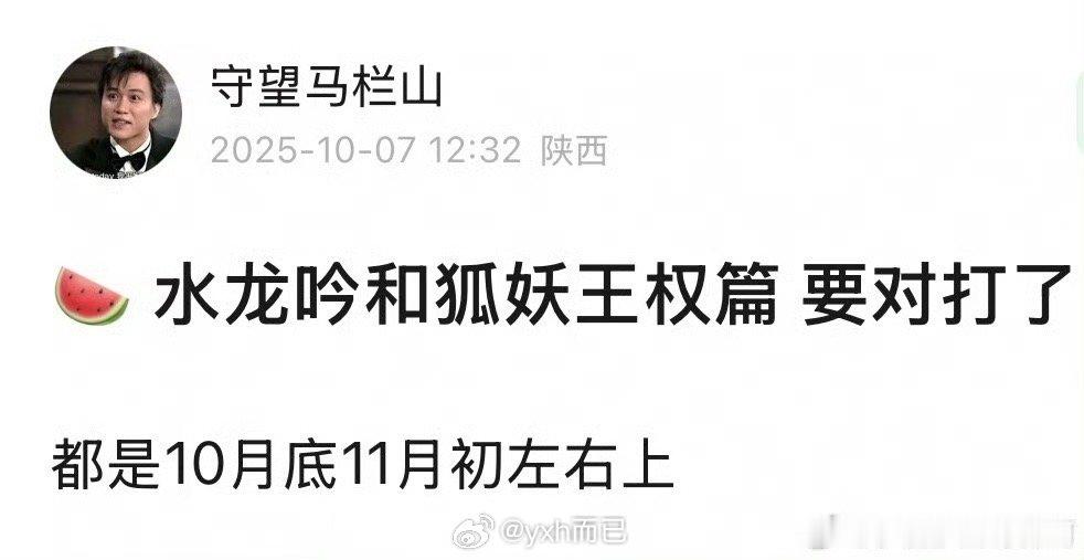 两个爱拍女频大男主的对打上了 ​​​