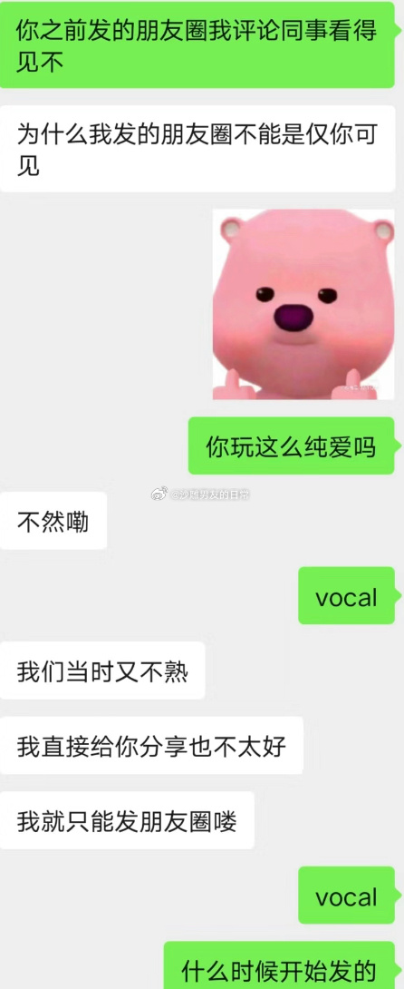 那些仅你可见的朋友圈 ​​​