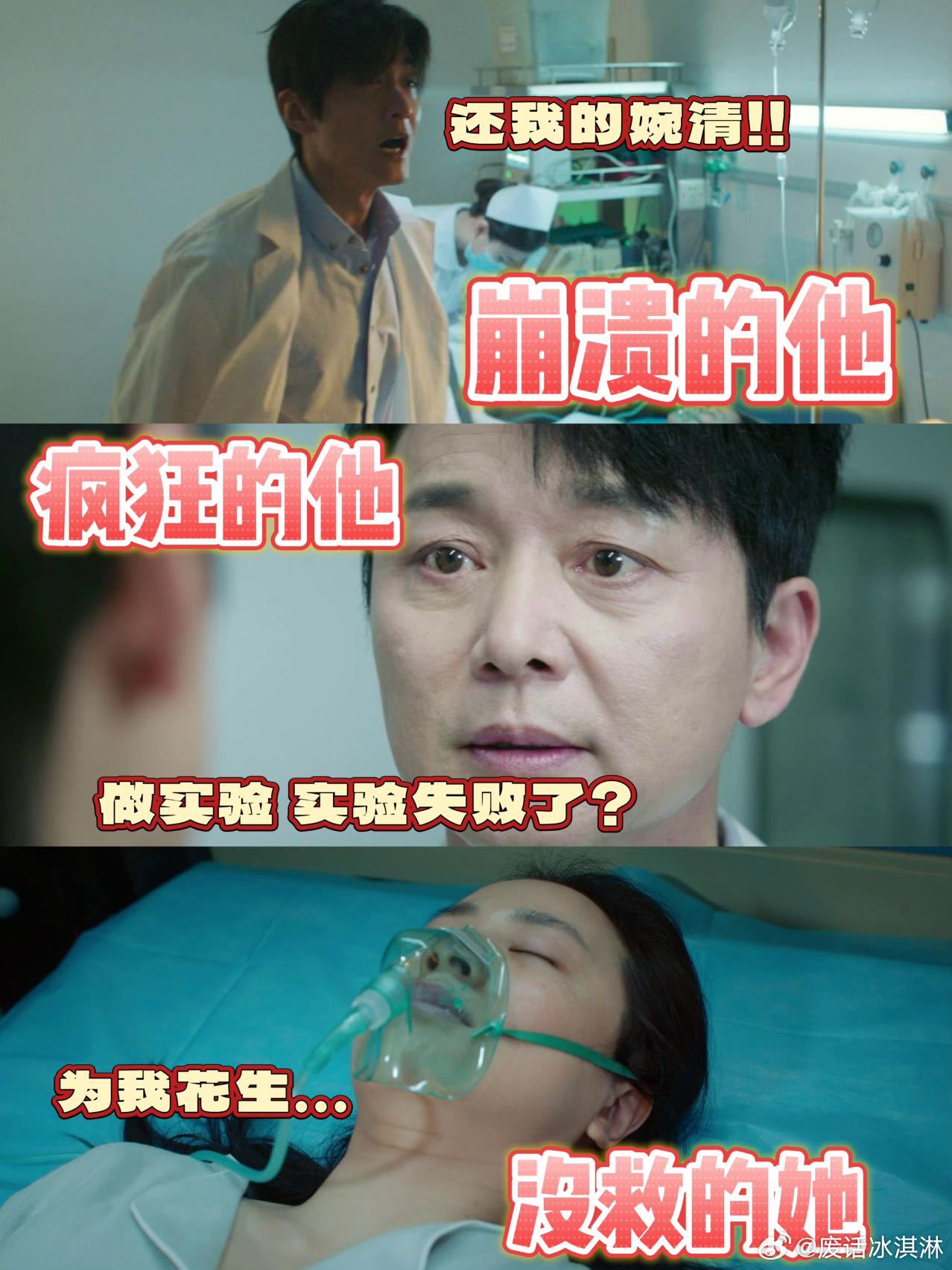 疯狂的他崩溃的他和没救的她不眠日最能共情墨远致了，一边是自己的导师拦着，一边是心