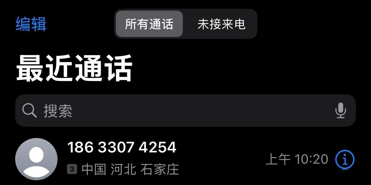 惊了，刚刚一个个人手机号给我打电话，说滴滴顺风车给了我一张6折优惠券，让我领一下