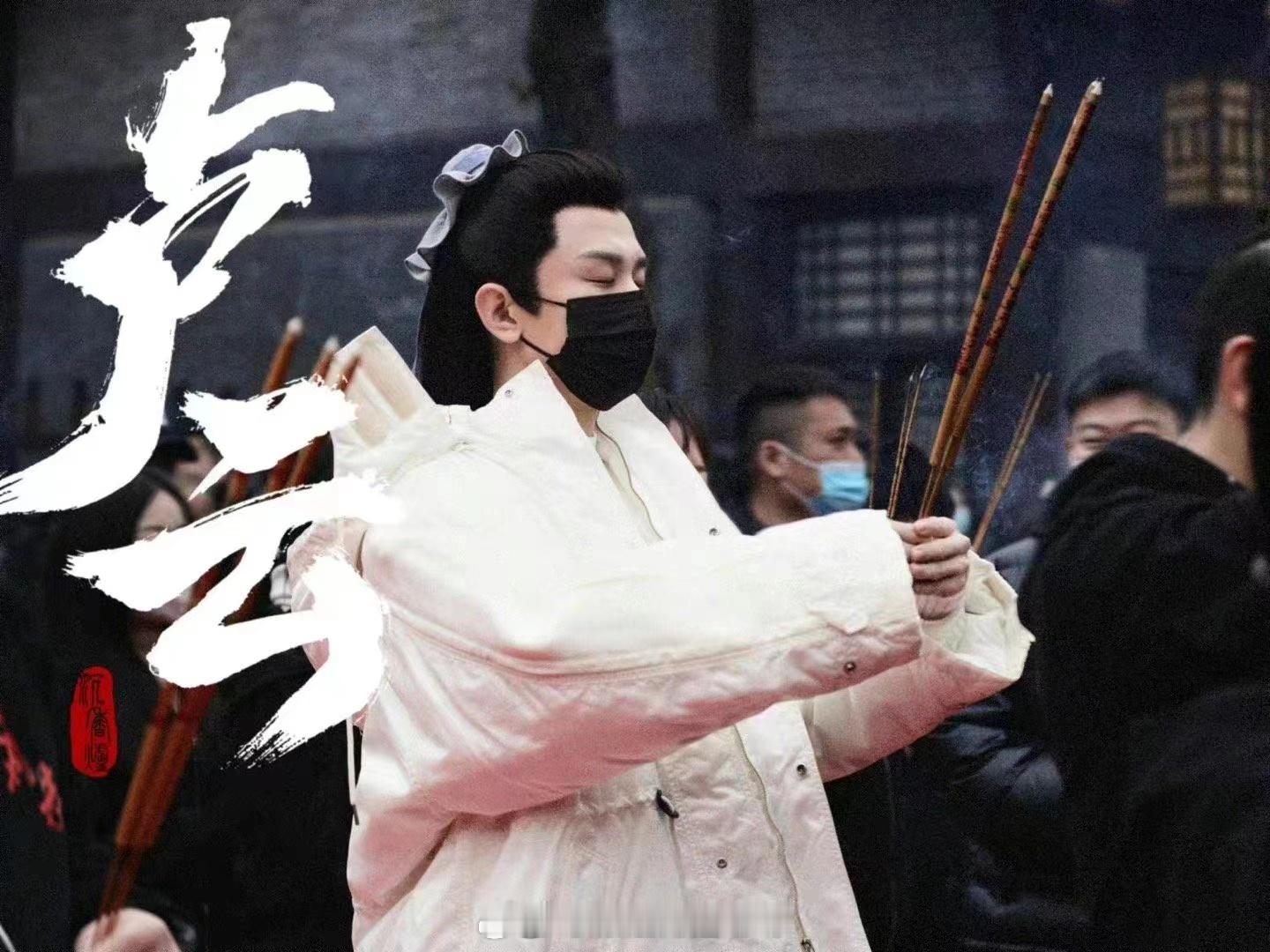 成毅英雄志话题突破30亿是真的很想看我们的卢云啊成毅