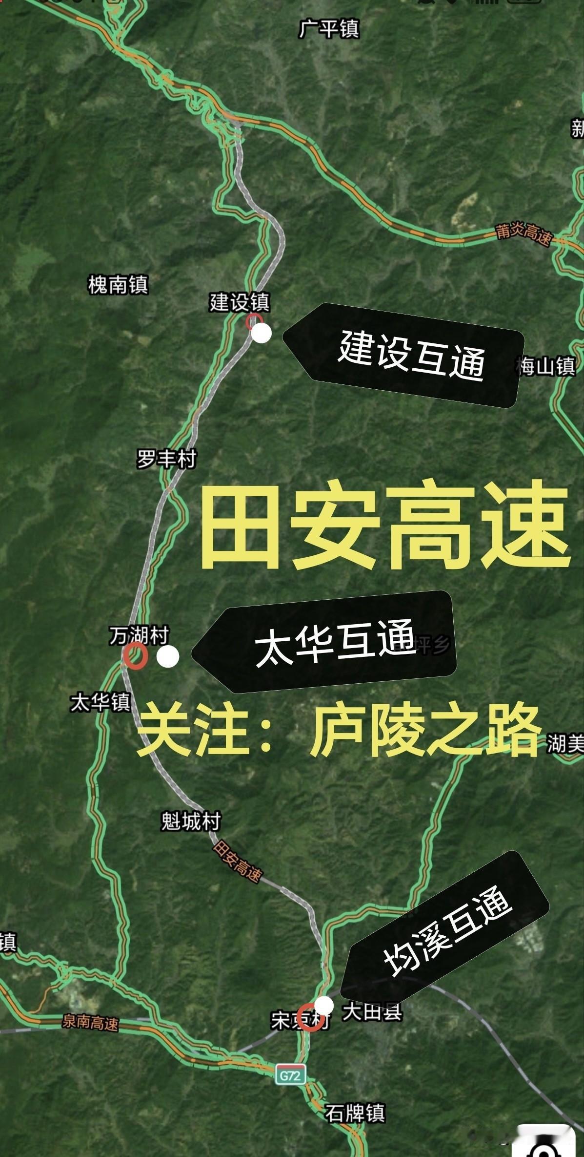 三明田安高速公路传来的重磅新进展，广平隧道实现双洞顺利贯通。


近日，田安高速
