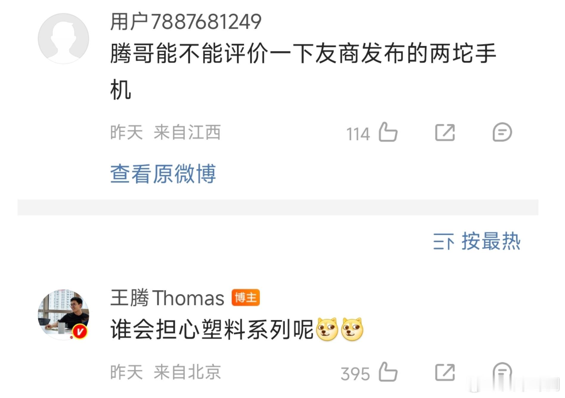 [笑cry]。。。 ​​​