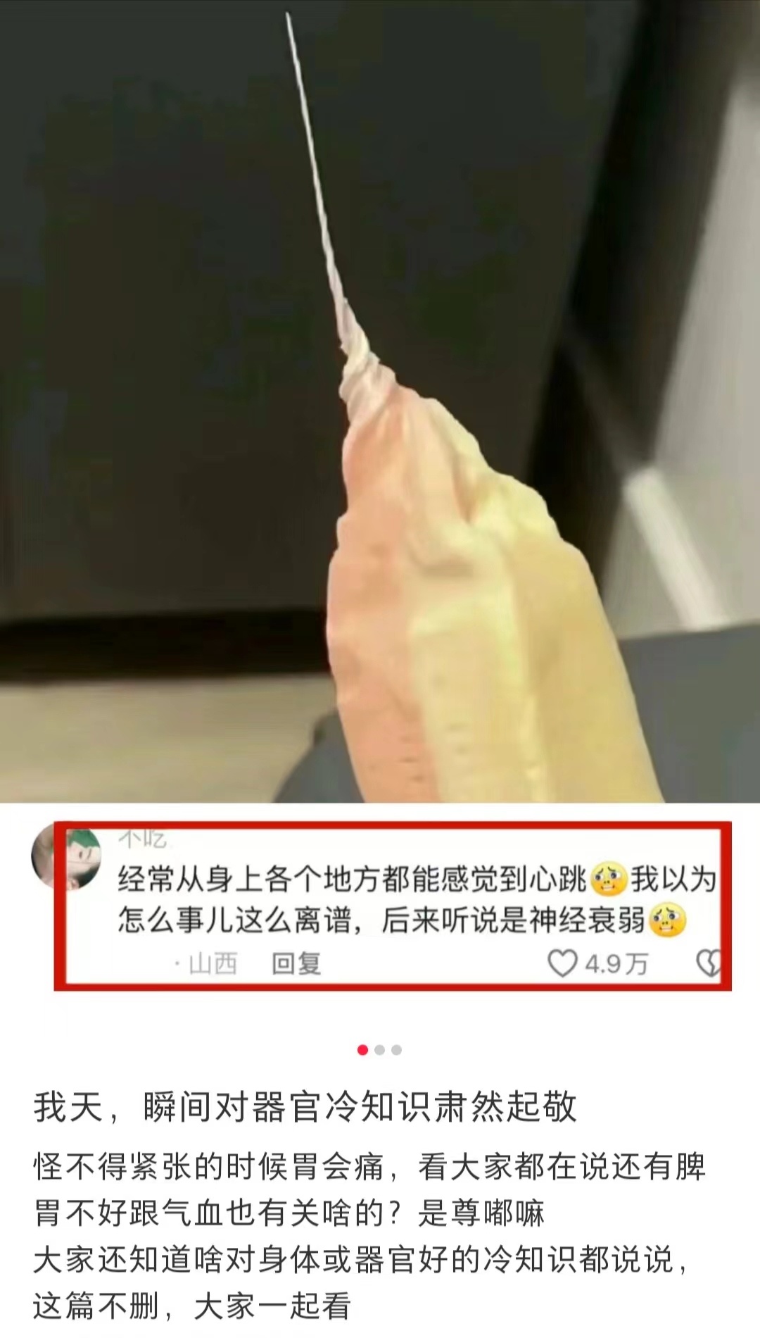 我天，瞬间对器官冷知识肃然起敬…… 